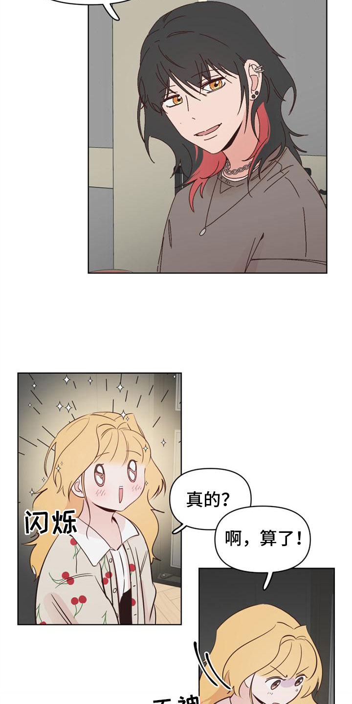 第26章：心想之地13