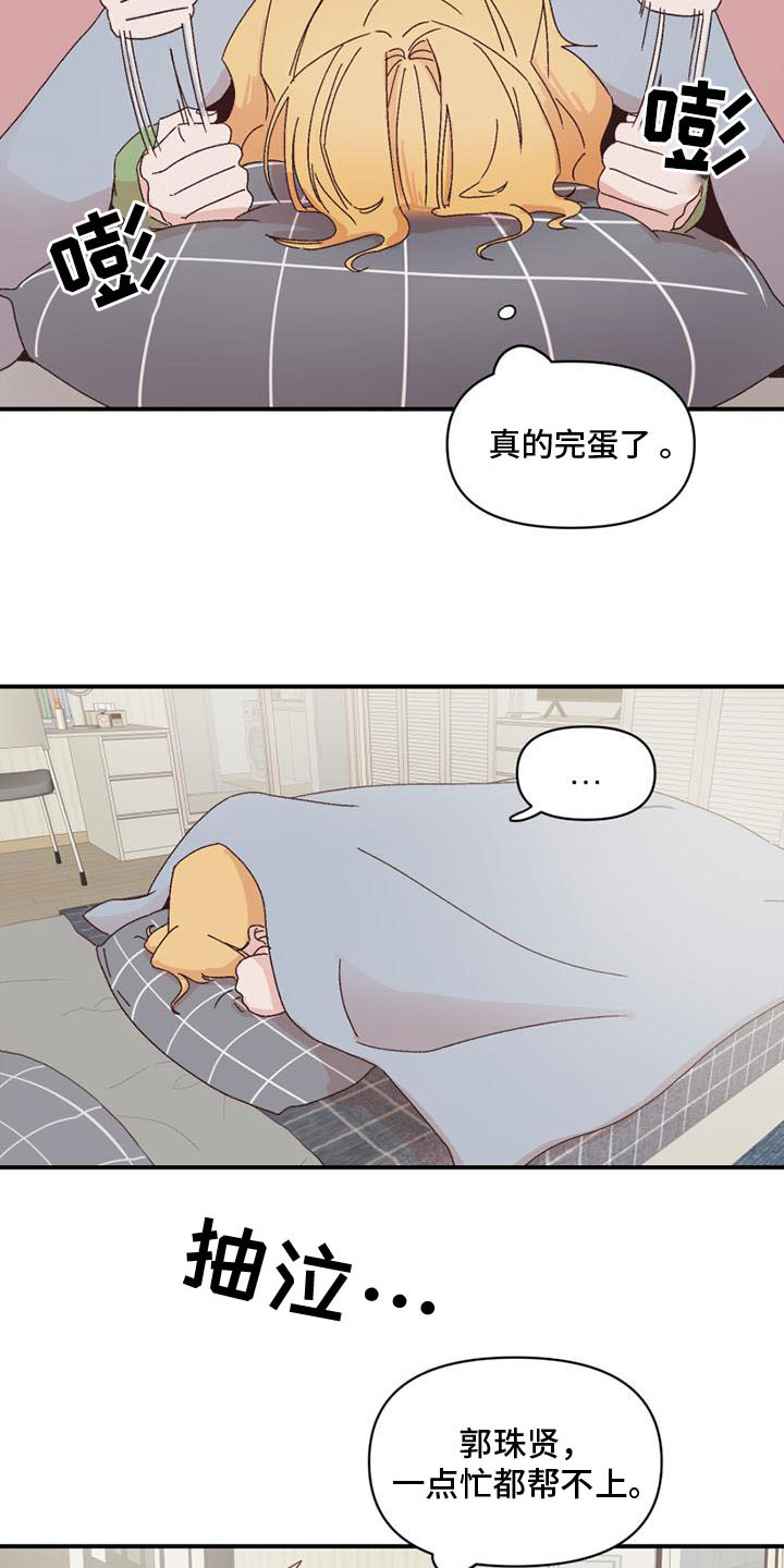 第13章：不安2