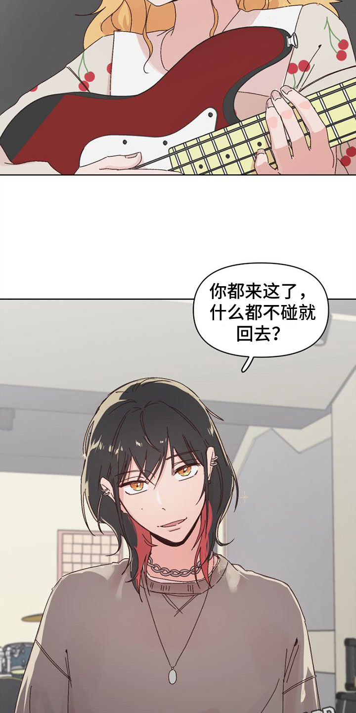 第26章：心想之地15