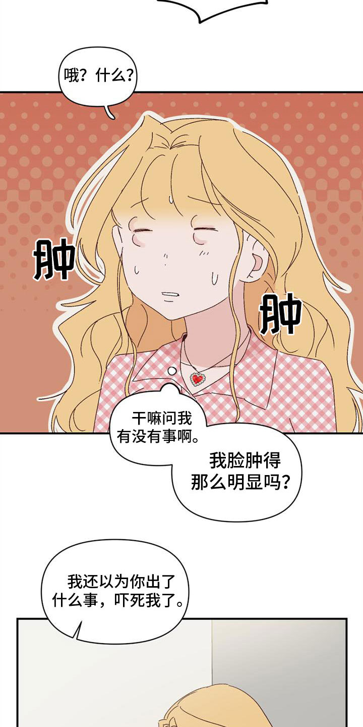 第17章：不记得8