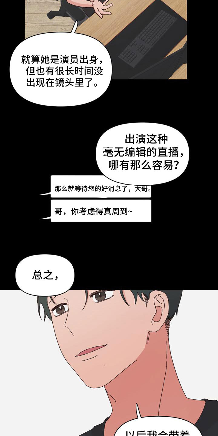 第37章：骂人4