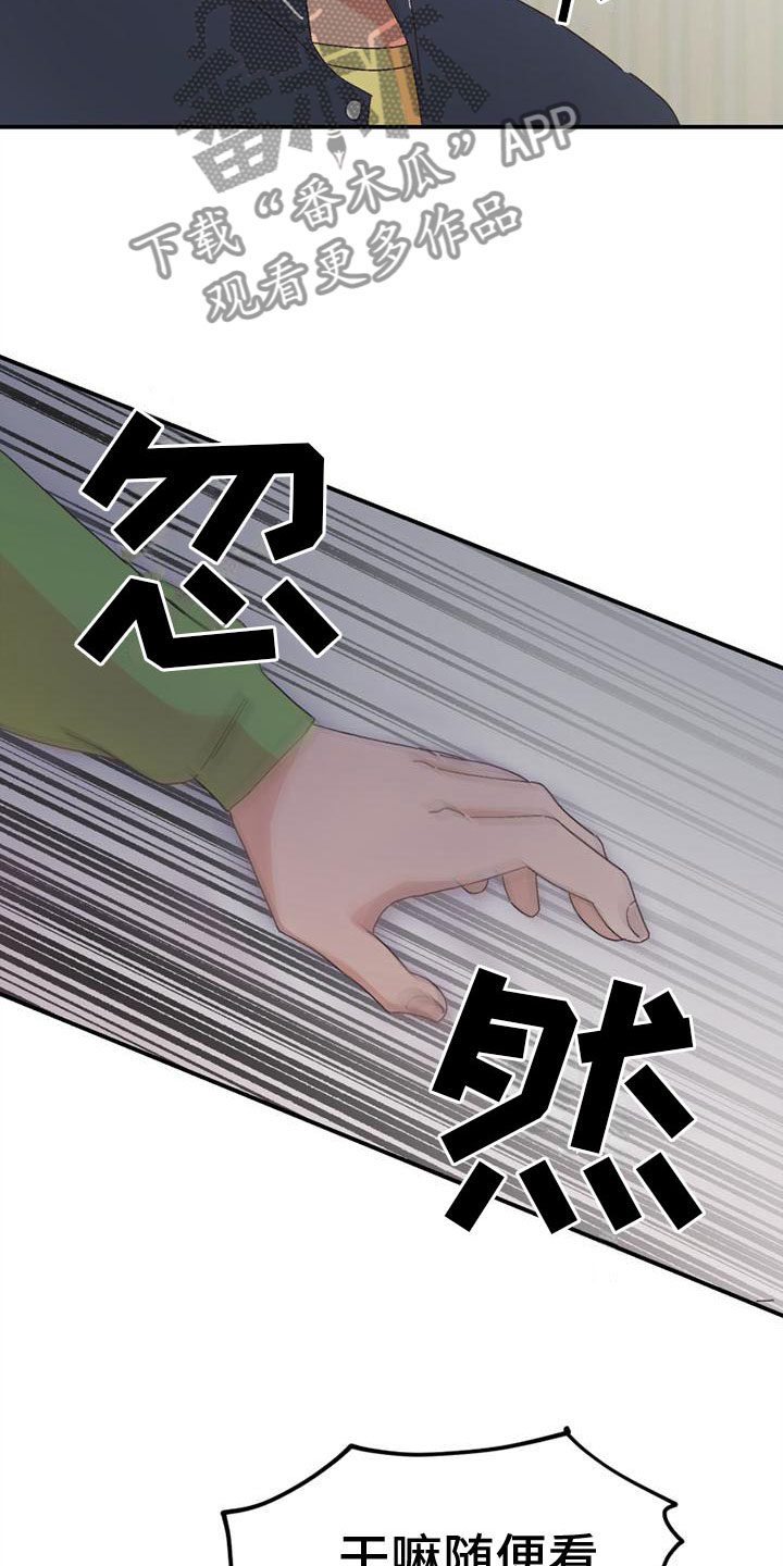 第12章：发火11
