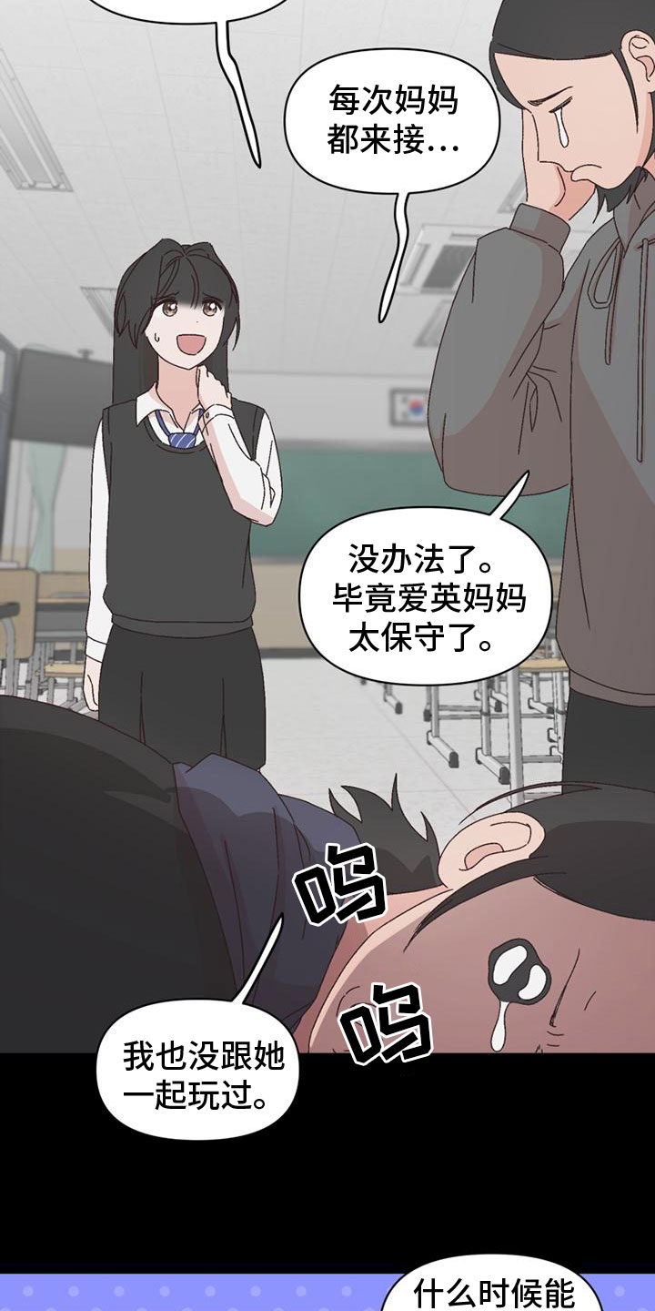 第42章：自暴自弃11