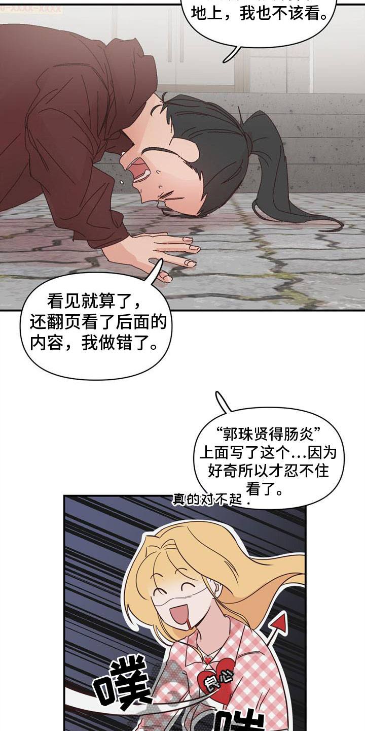 第19章：和好11