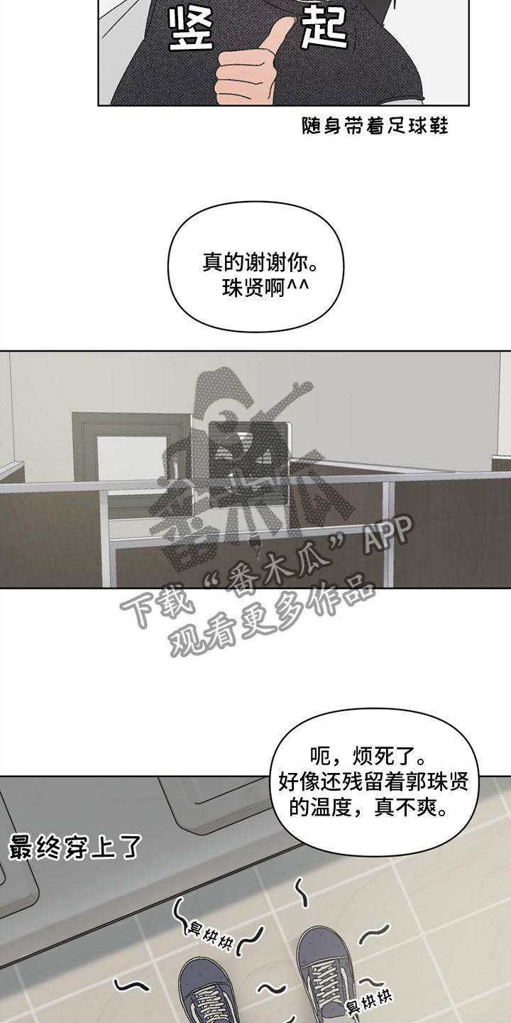 第6章：狡猾2