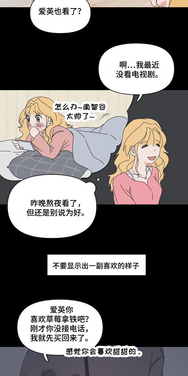第8章：造谣6