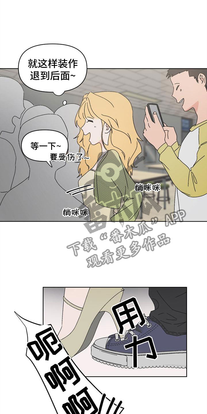 第5章：报复6