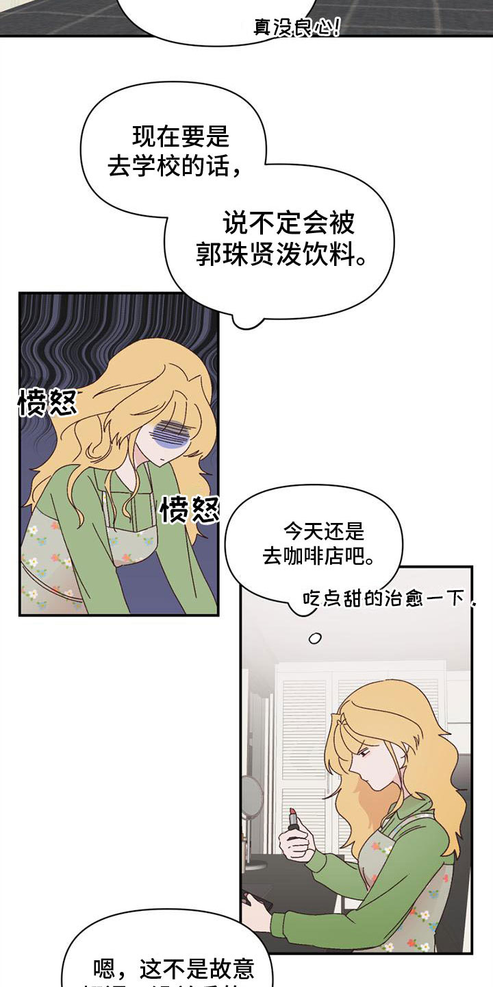 第13章：不安4