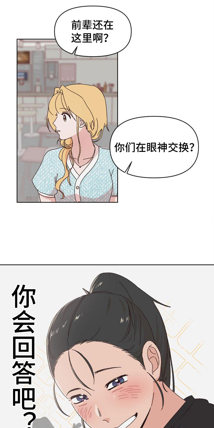 第29章：关系最好9