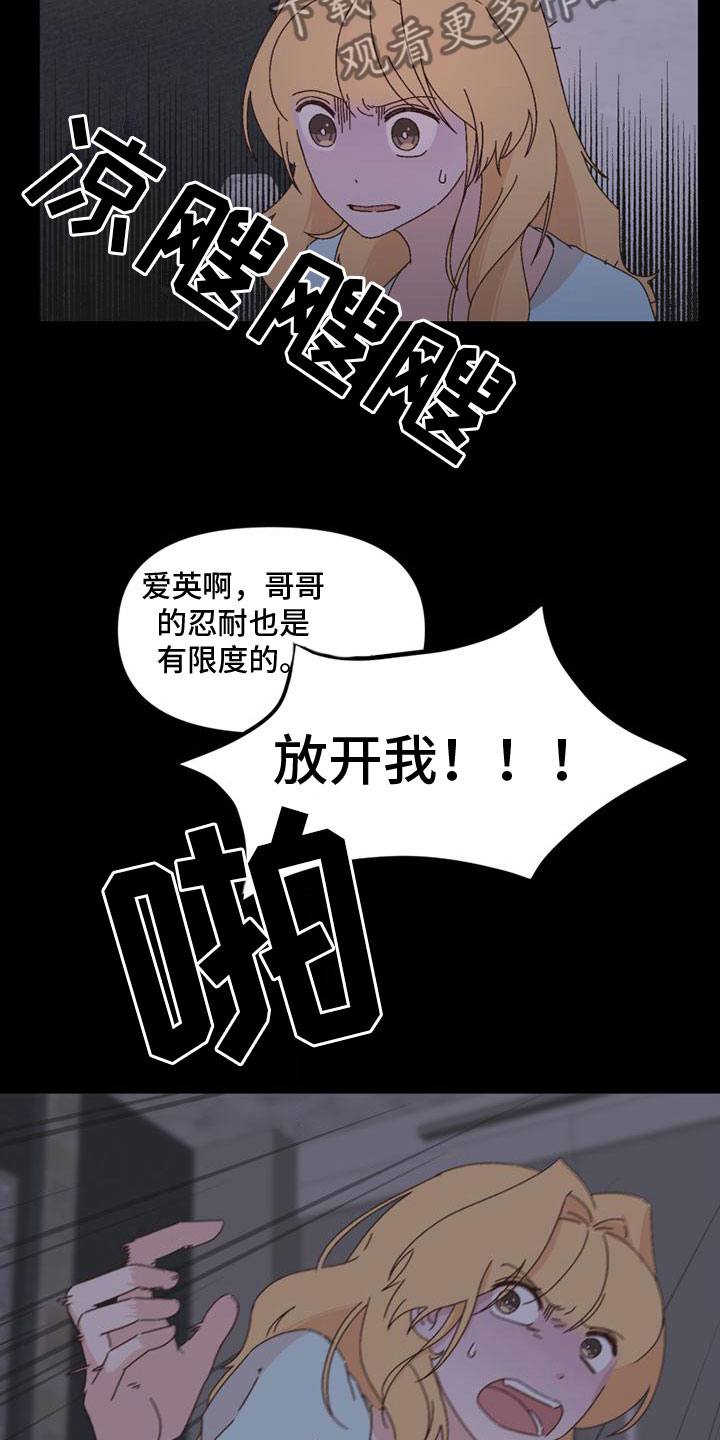 第37章：骂人12