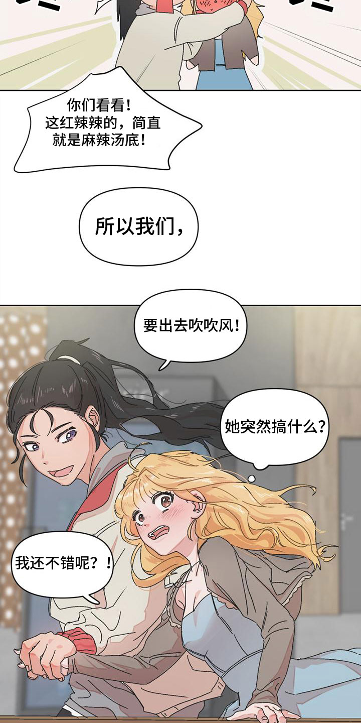 第2章：不想再见6