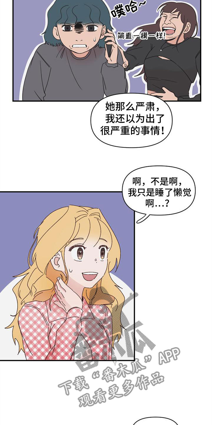 第17章：不记得13