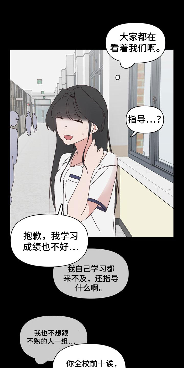 第28章：没回答16