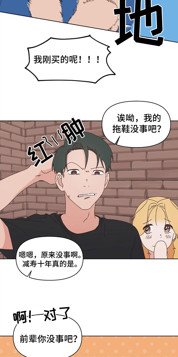 第31章：她来了8
