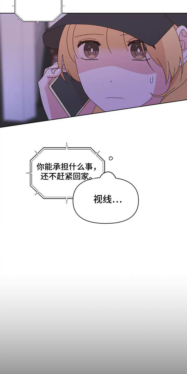 第41章：言听计从7