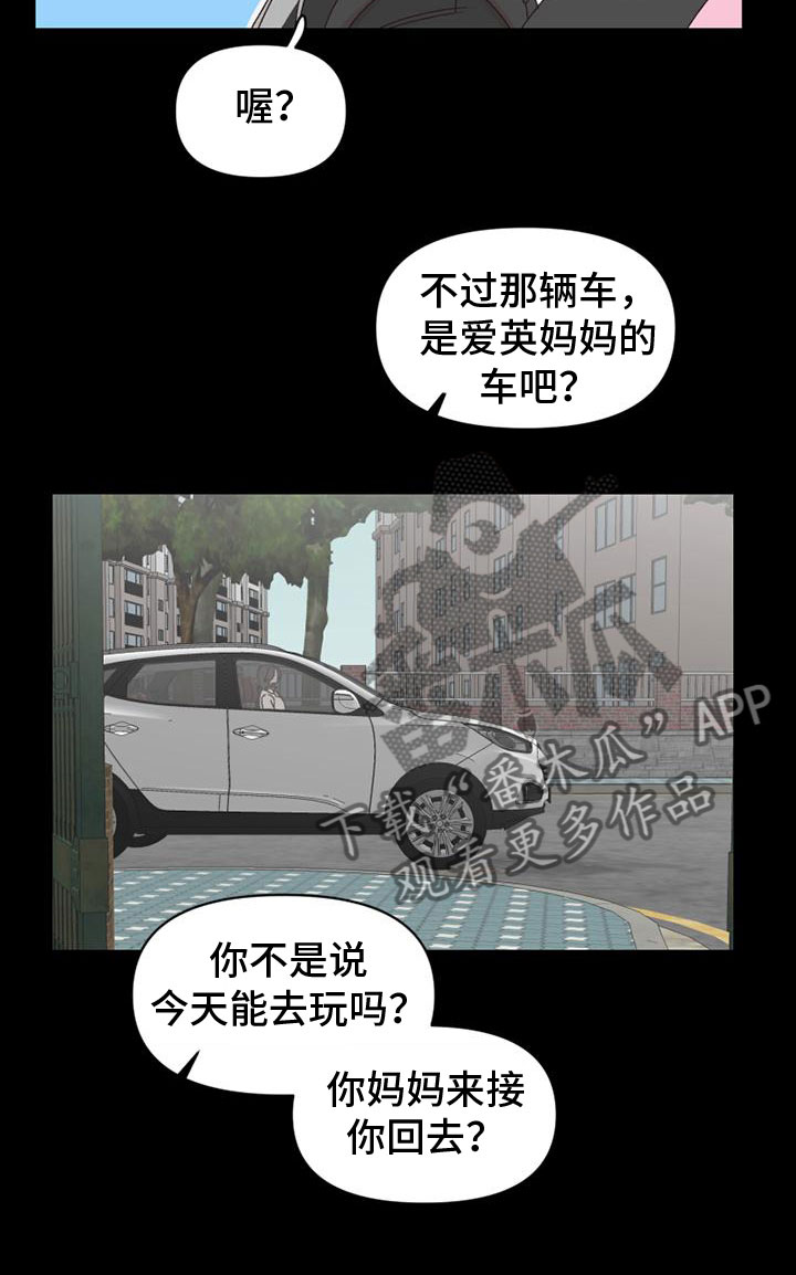 第42章：自暴自弃18