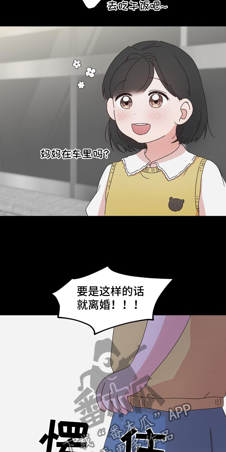 第41章：言听计从13
