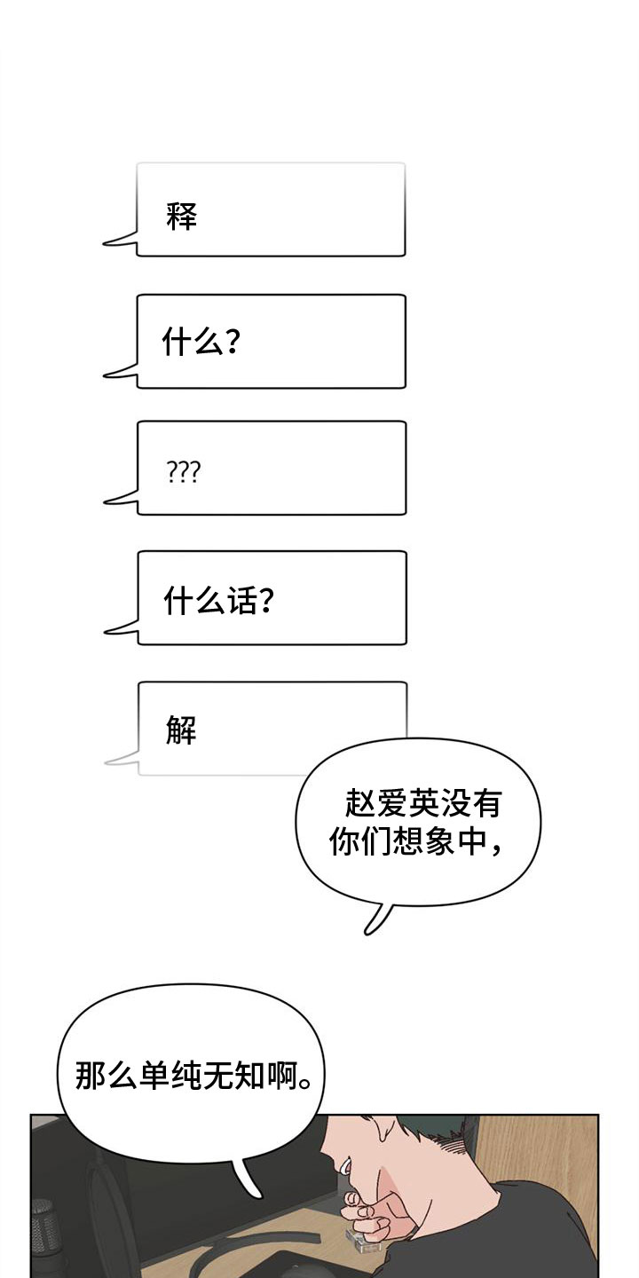 第35章：颠倒黑白7