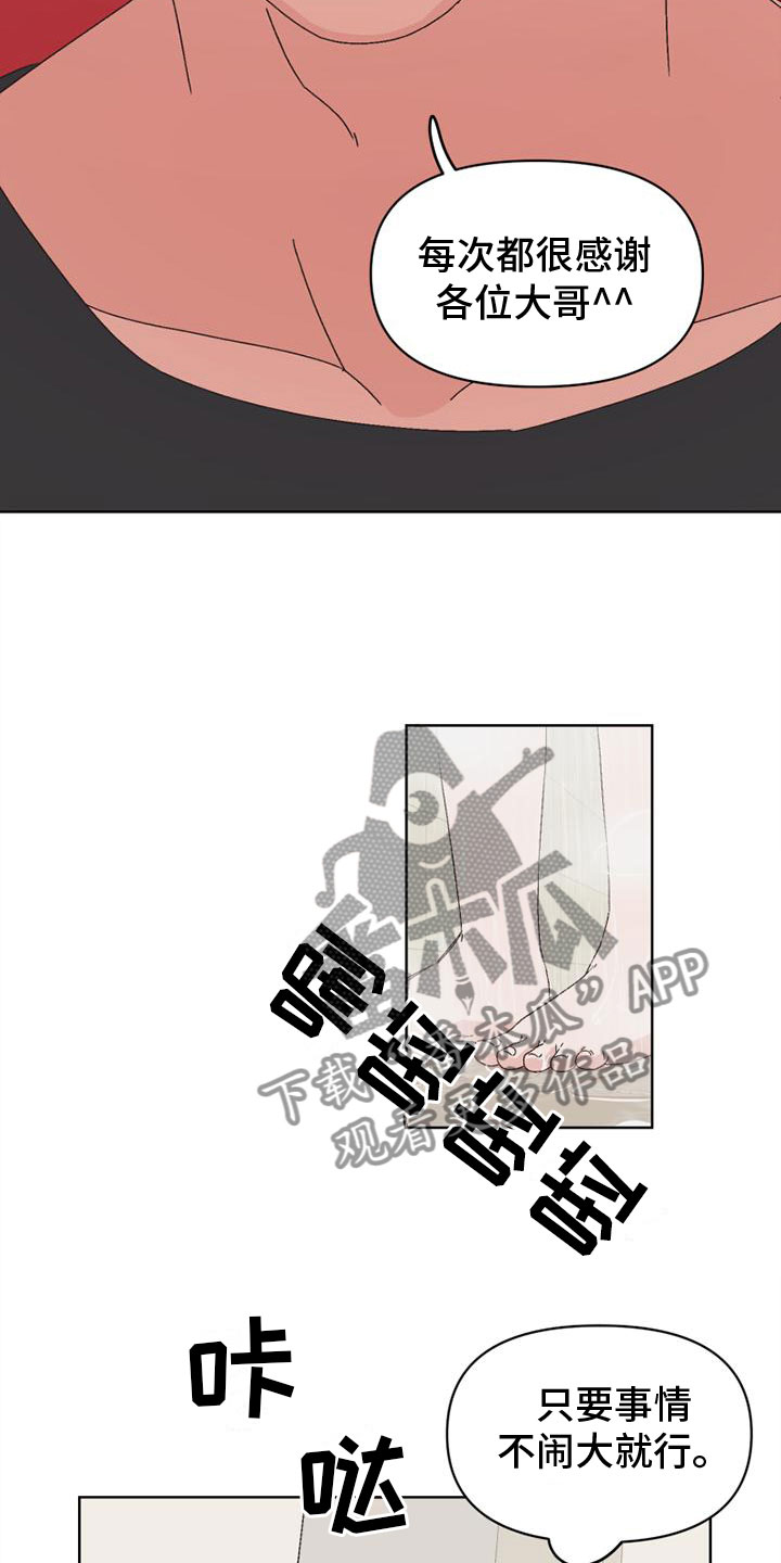 第35章：颠倒黑白14