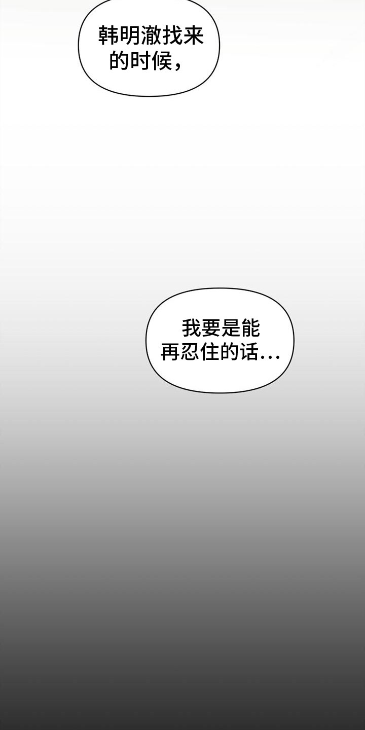 第36章：威胁5