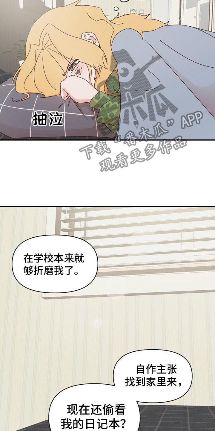 第13章：不安3