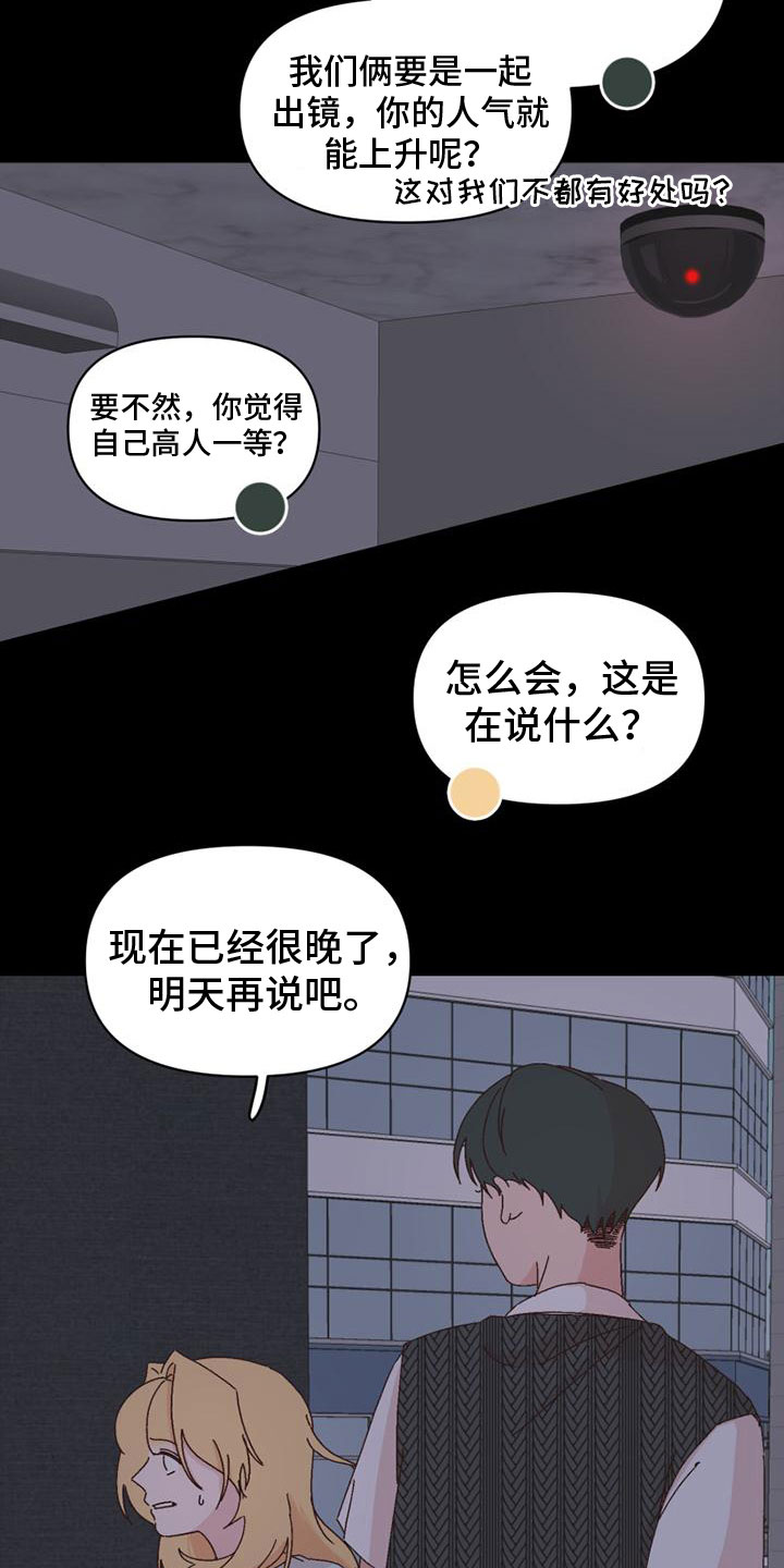 第37章：骂人9