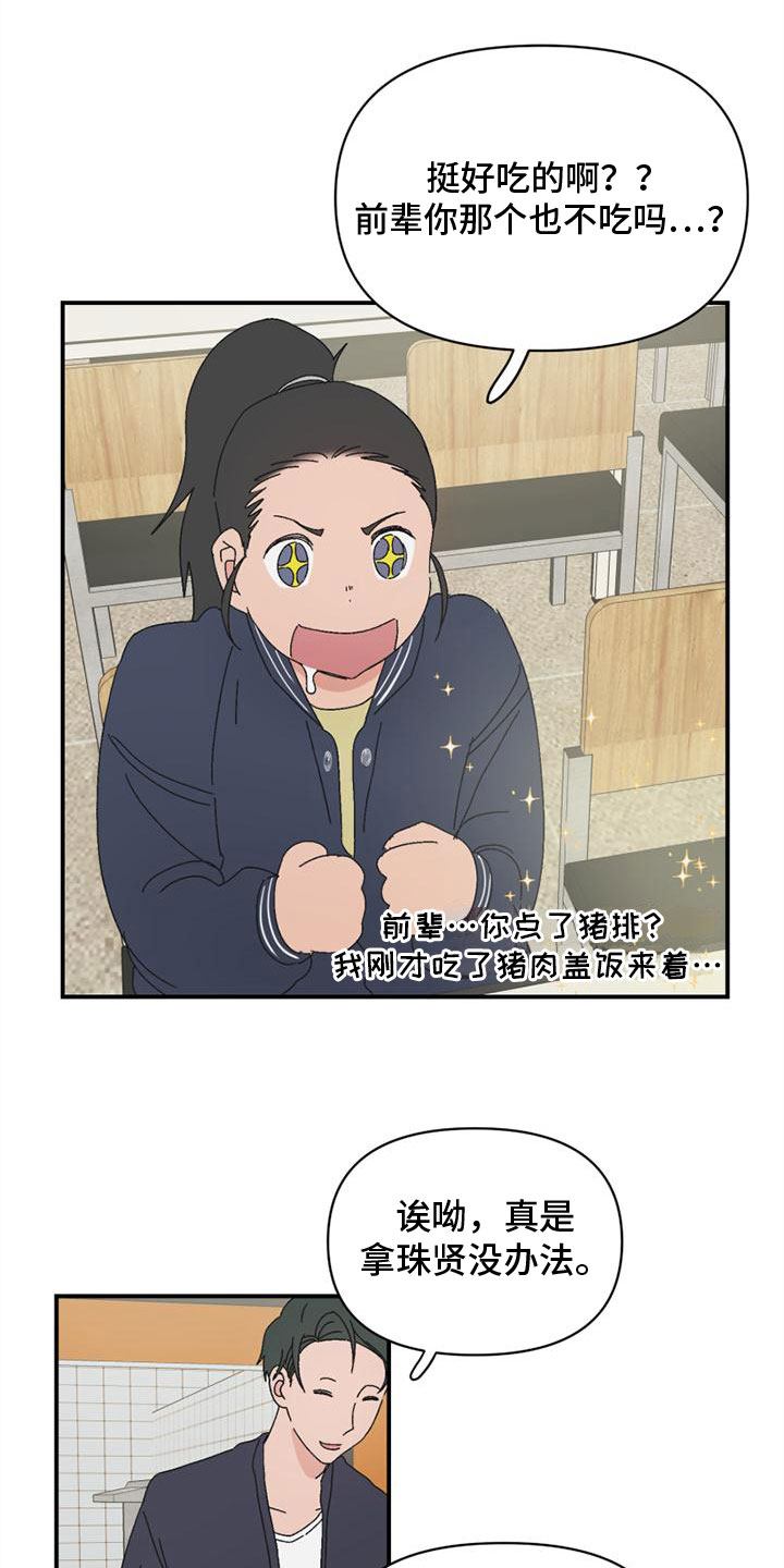 第10章：搞笑16