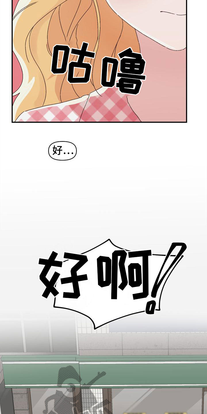 第19章：和好15