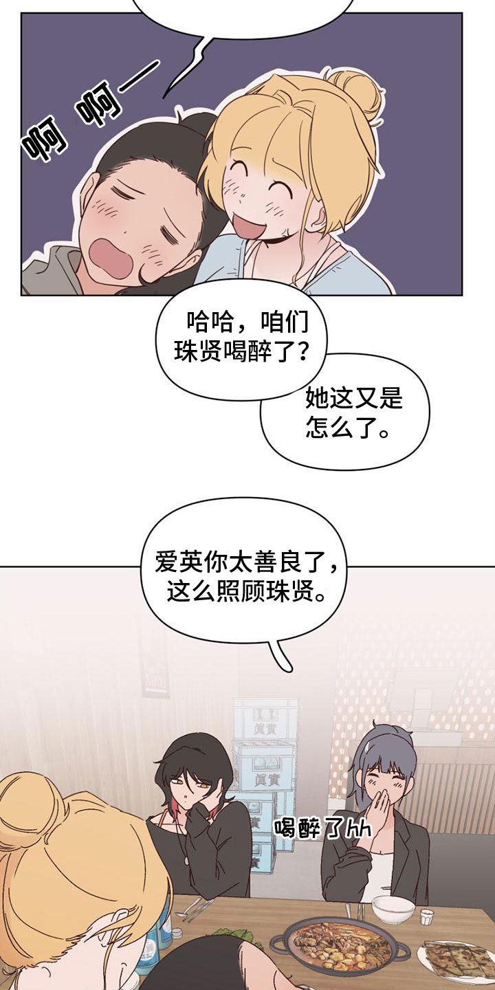 第23章：一起喝酒15