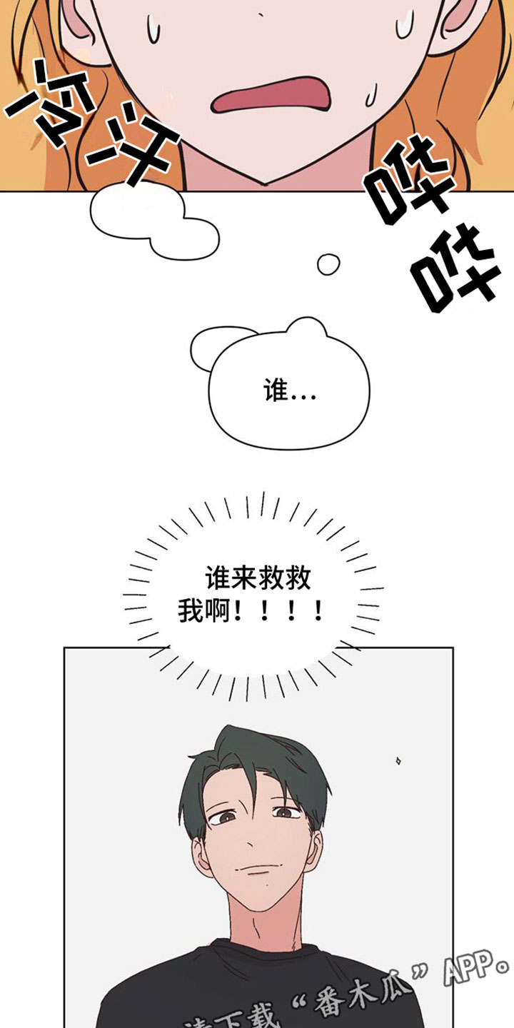 第30章：救救我23