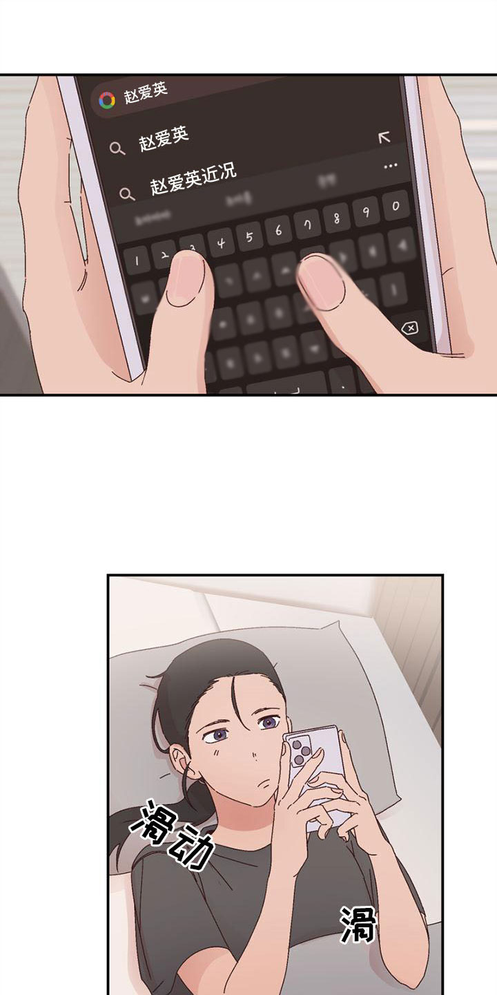 第16章：害羞16