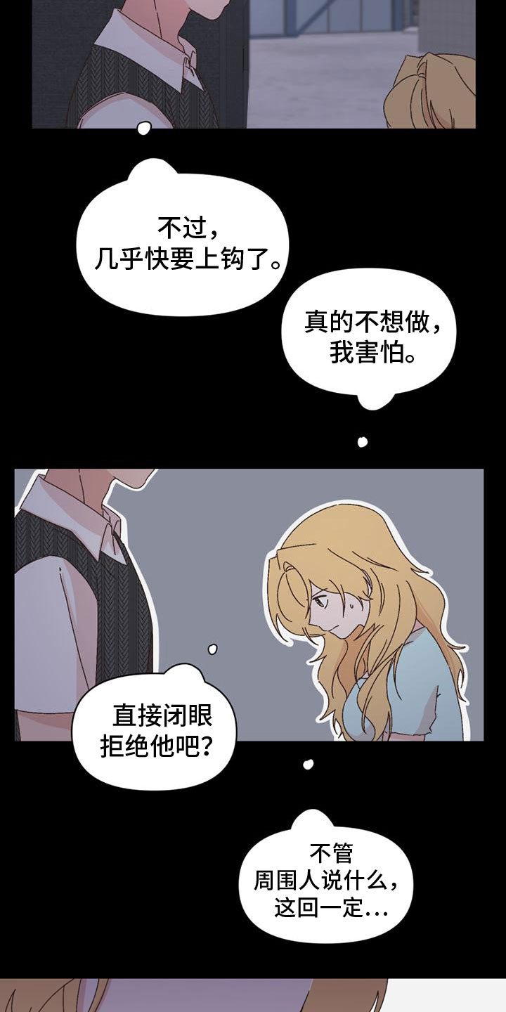 第37章：骂人6