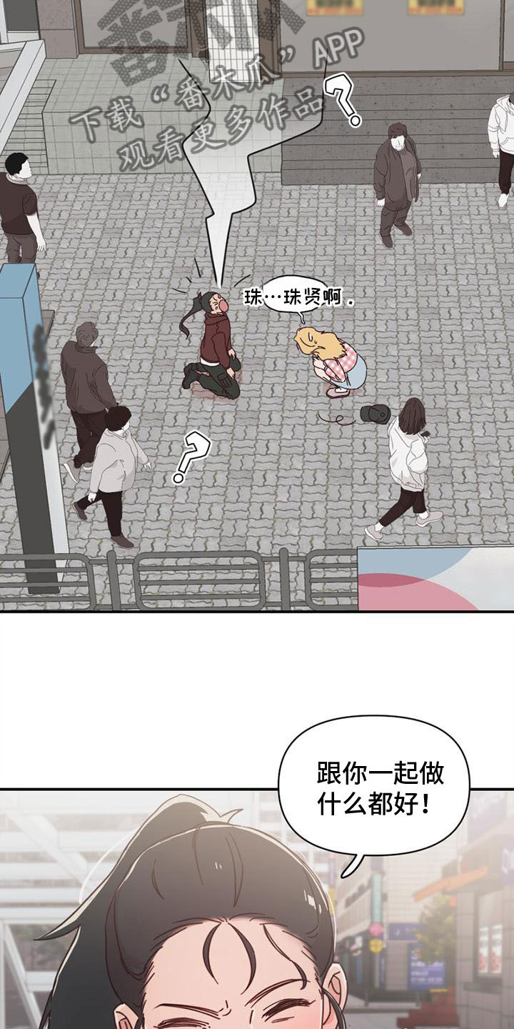 第19章：和好16