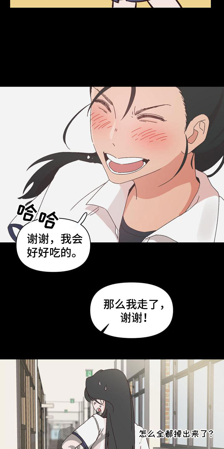 第16章：害羞12