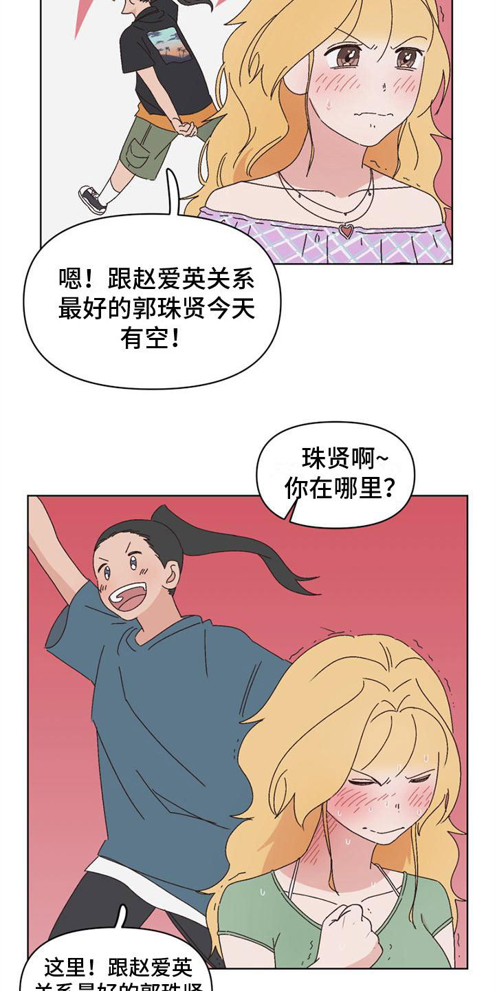 第29章：关系最好13