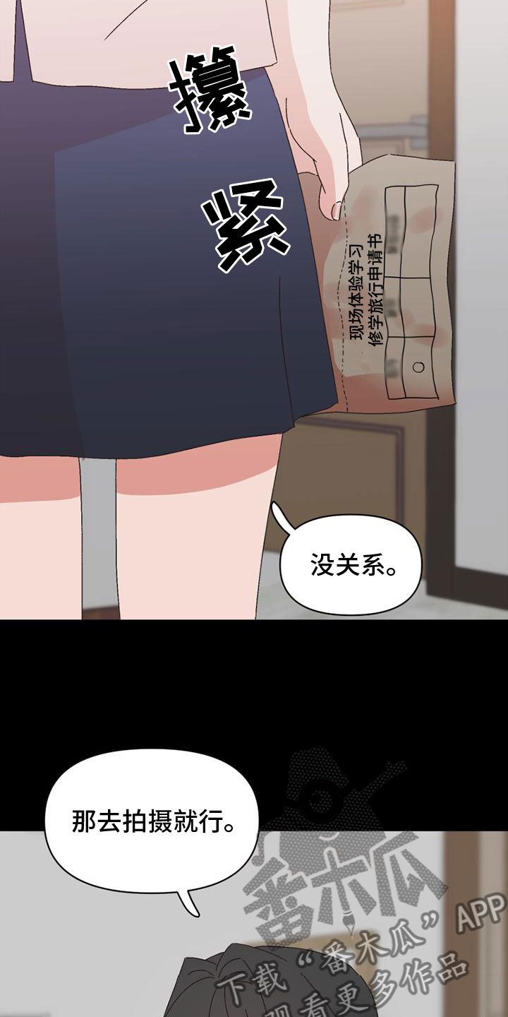 第42章：自暴自弃2