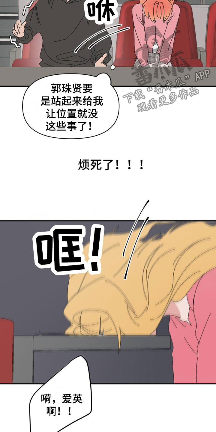 第7章：解围11