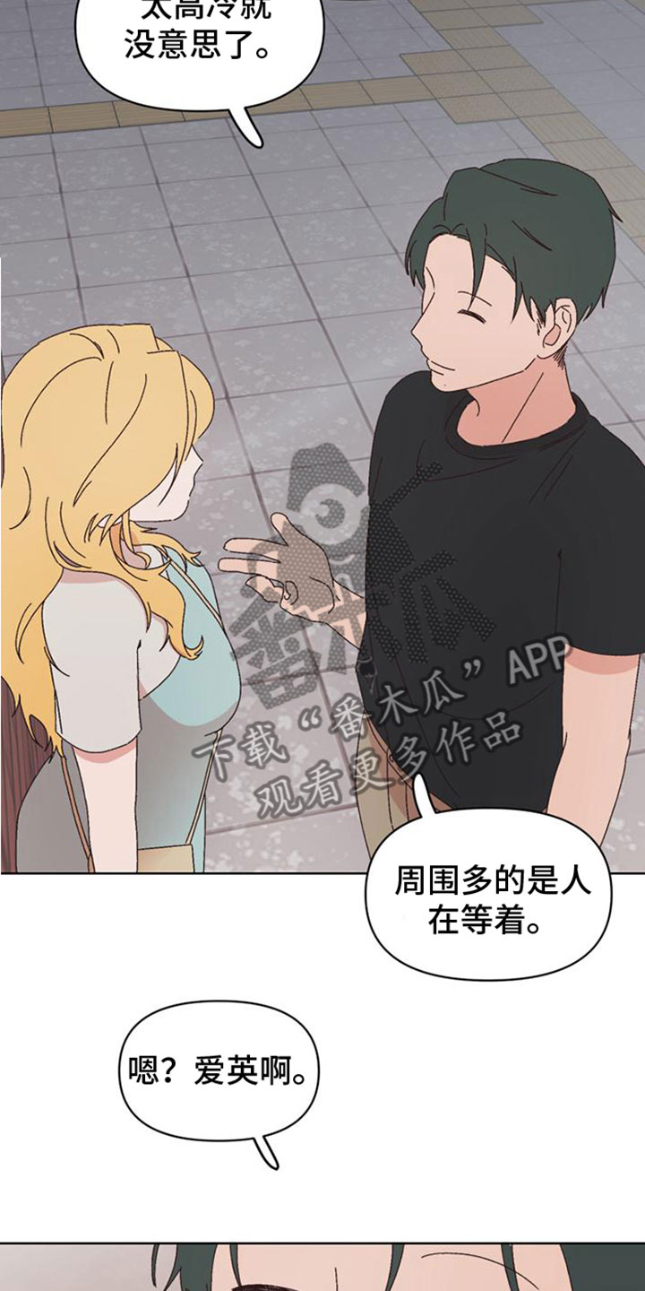 第30章：救救我13