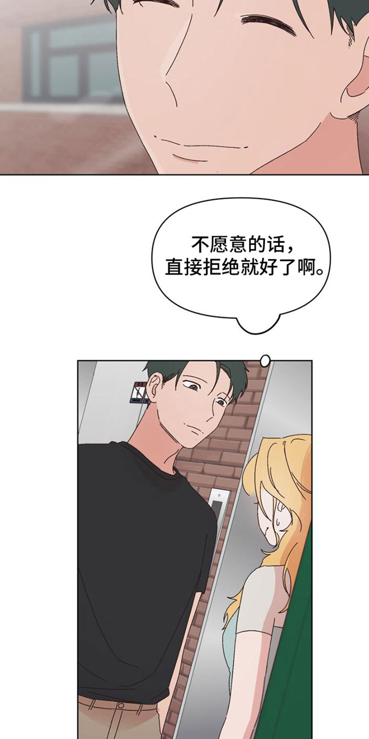 第30章：救救我14