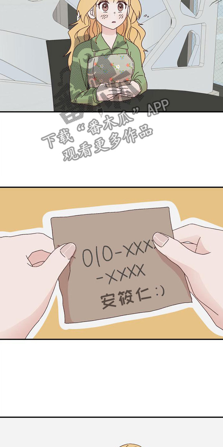 第14章：心动11