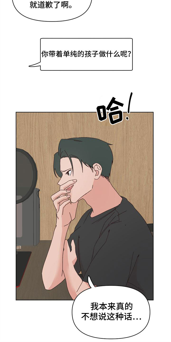 第35章：颠倒黑白6