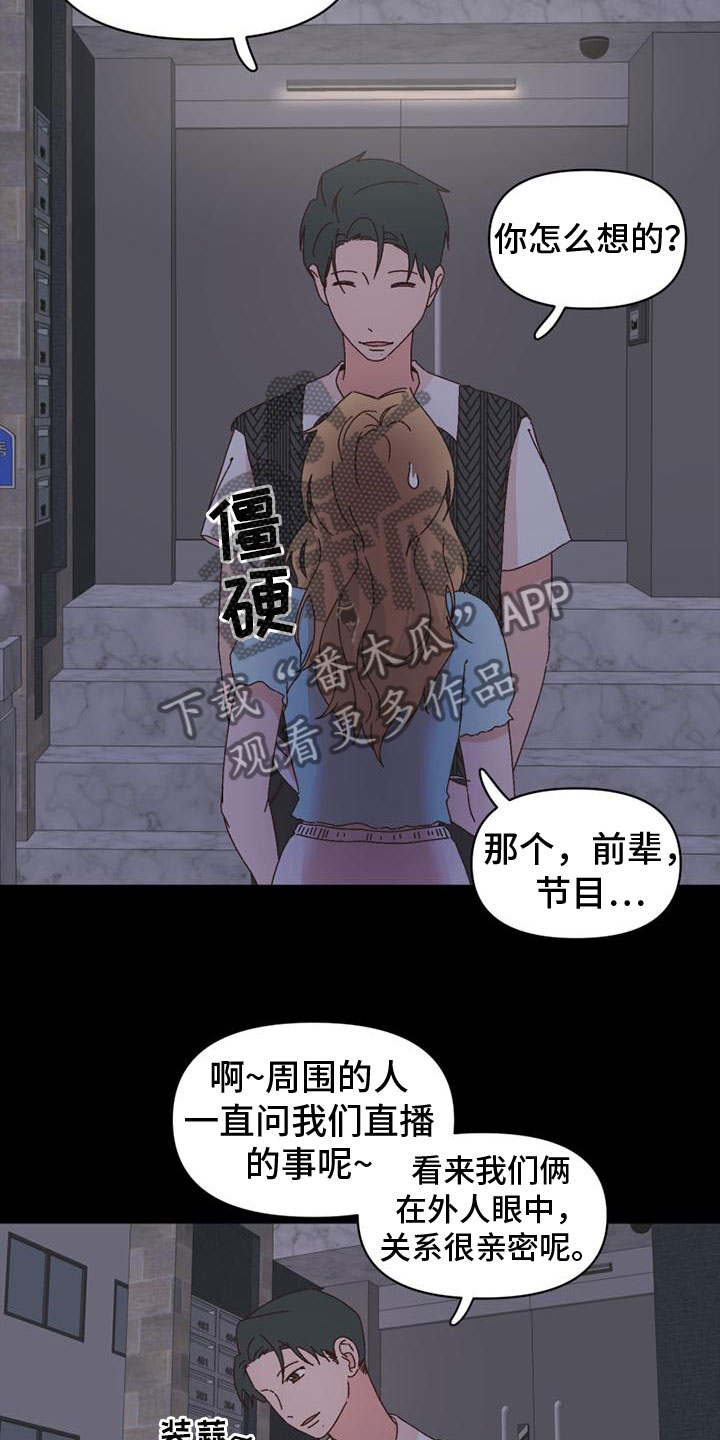第36章：威胁16