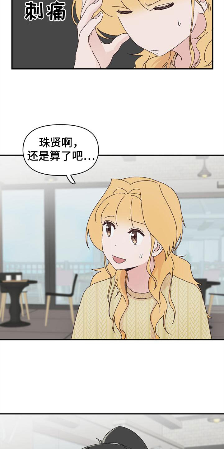 第22章：看公演3