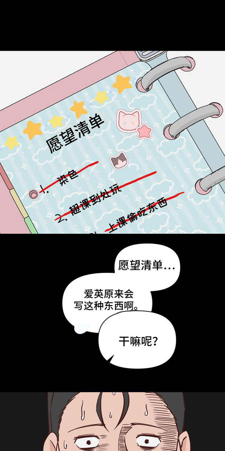 第15章：曾经4
