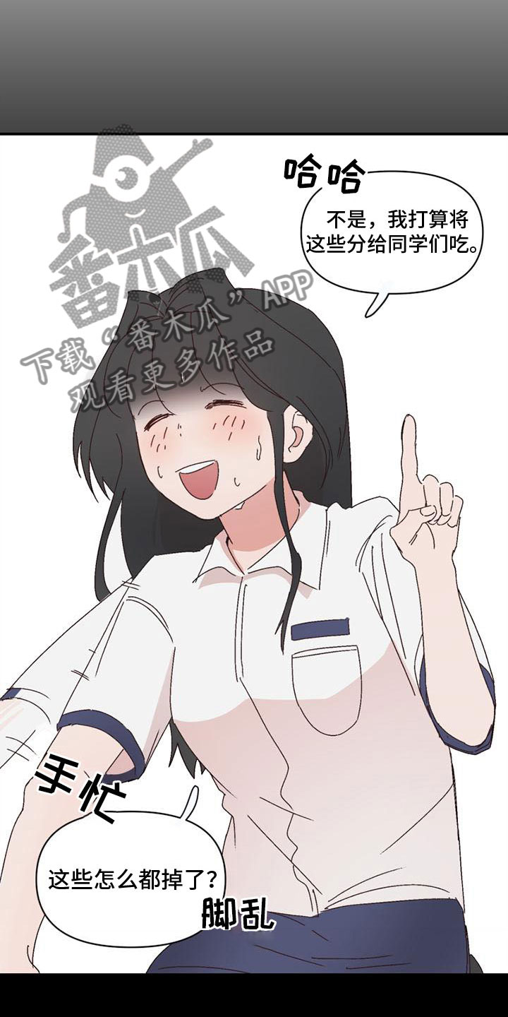第16章：害羞10