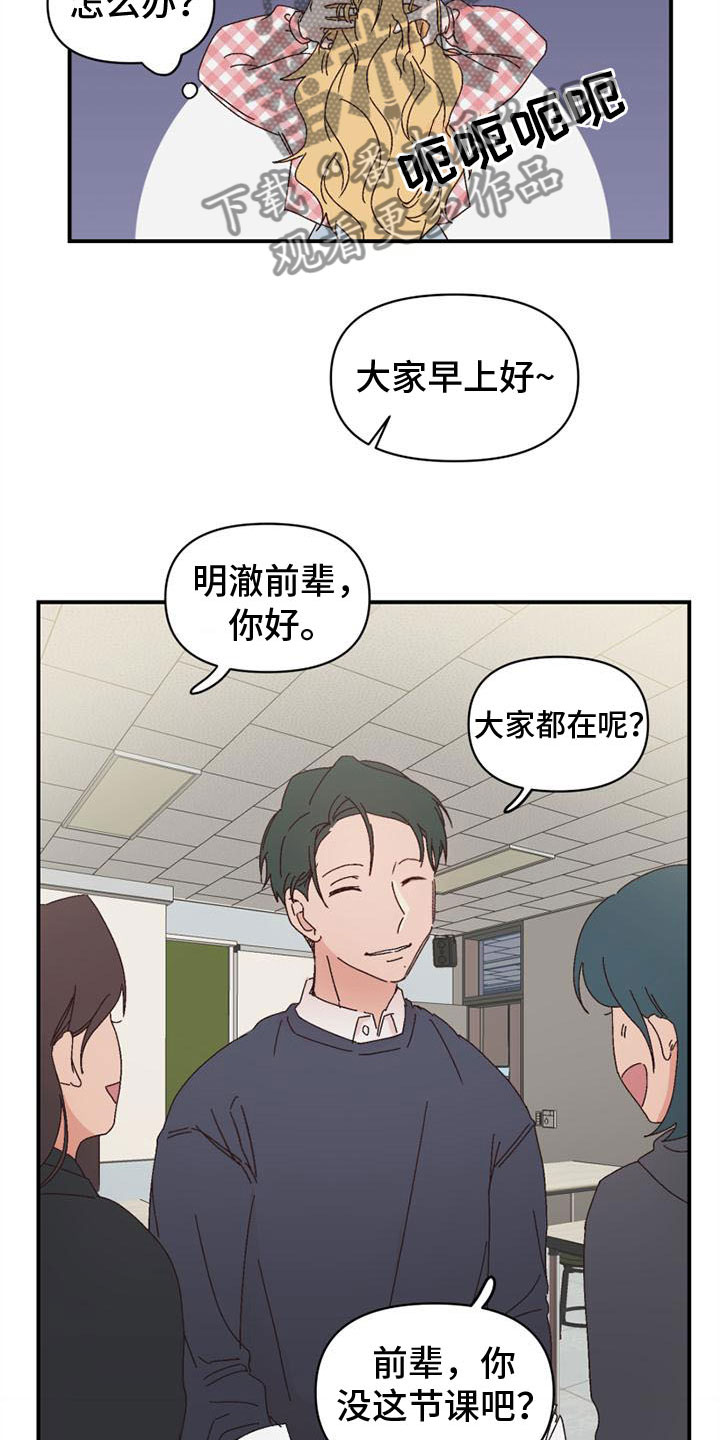 第18章：开口7