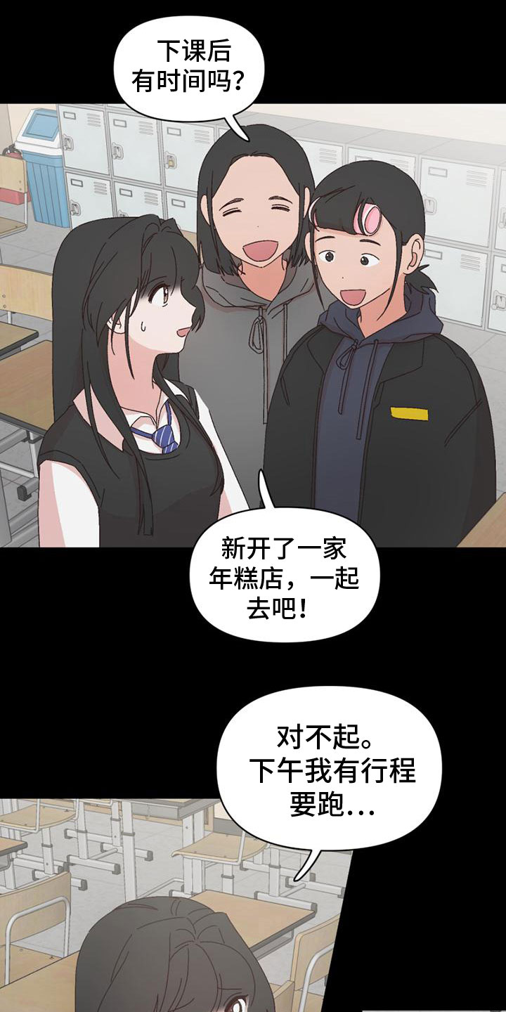 第42章：自暴自弃9