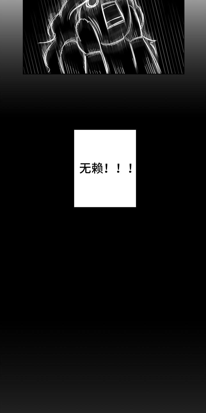 第2章：不想再见9