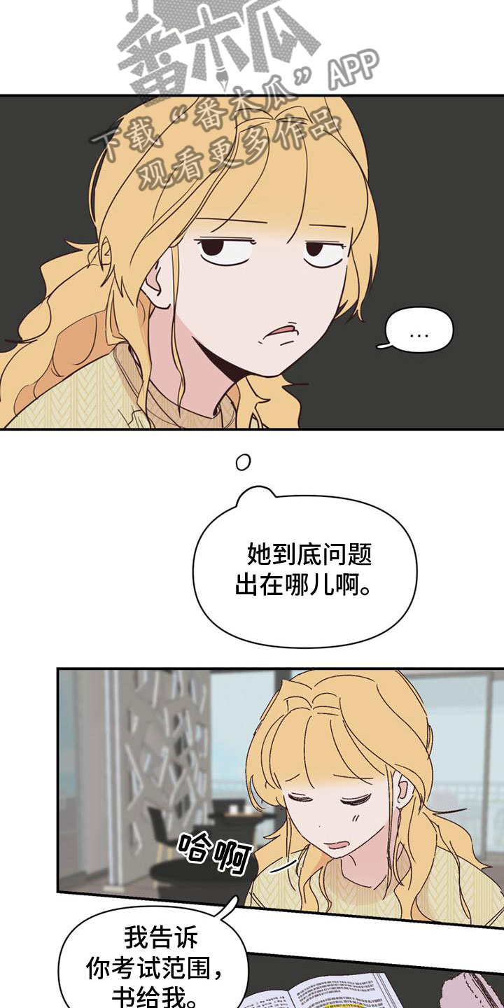 第20章：去学习14