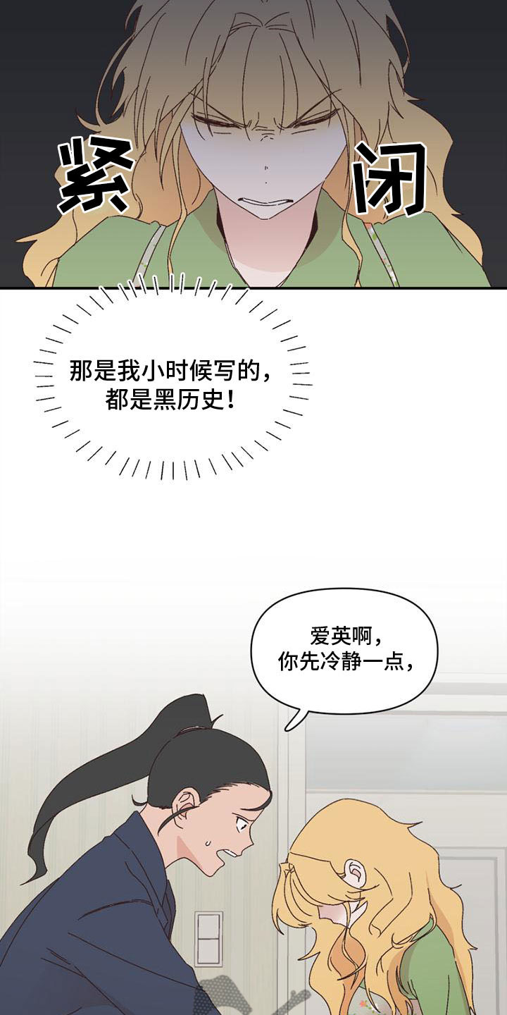第12章：发火16